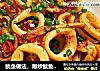 鱿鱼做法，爆炒鱿鱼做法的做法