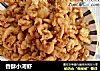 香酥小河虾的做法