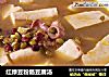 红绿豆粉肠豆腐汤的做法