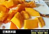芒果西米露的做法