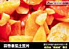 蒜香番茄土豆片的做法