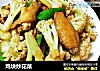 鸡块炒花菜的做法