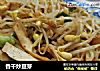 香干炒豆芽的做法
