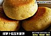 胡萝卜馅玉米面饼的做法