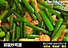 蒜薹炒鸡蛋的做法