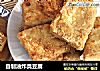 自制油炸臭豆腐的做法