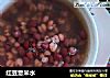 红豆薏米水的做法