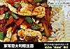家常意大利螺丝面的做法