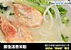 鲫鱼汤煮米粉的做法