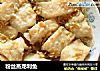 粉丝蒸龙利鱼的做法