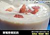 草莓香蕉奶昔的做法