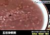 五谷杂粮粥做法(10)的做法