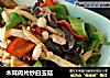 木耳肉片炒白玉菇的做法