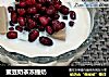 蜜豆奶茶冻撞奶的做法