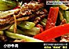 小炒牛肉的做法