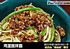 鸡蛋酱拌面的做法