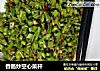 香肠炒空心菜杆的做法