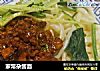 家常杂酱面的做法
