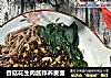 香菇花生肉酱拌荞麦面的做法