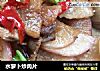 水萝卜炒肉片的做法