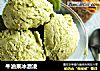 牛油果冰激凌的做法