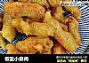 椒盐小酥肉的做法