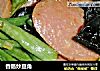 香肠炒豆角的做法