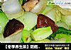 【冬季养生菜】防癌养胃—香菇炒上海青的做法