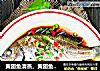 黄翅鱼清蒸，黄翅鱼做法的做法