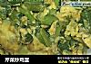 芹菜炒鸡蛋的做法