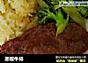 黑椒牛排的做法