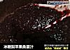 冰糖梨苹果桑葚汁的做法