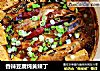 香辣豆腐炖黄辣丁的做法