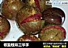 椒盐钱排三华李的做法