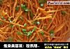 瘦身美容菜：粉蒸胡萝卜丝的做法