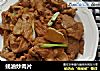 蚝油炒肉片的做法