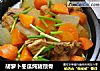 胡萝卜冬瓜炖猪颈骨的做法