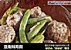 豆角焖肉圆的做法