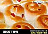 蔓越莓干餐包的做法