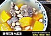 猪骨花生木瓜汤的做法