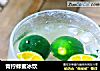 青柠蜂蜜冰饮的做法