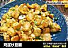 鸡蛋炒豆腐的做法