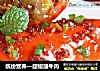 缤纷营养—甜椒酿牛肉的做法