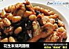 花生米烧鸡翅根的做法