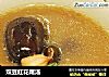 双豆红花尾汤的做法