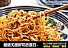 超级无敌好吃的夏日凉面的做法