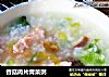 香菇肉片青菜粥的做法