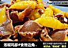 泡椒鸡胗#食物边角料做大餐#的做法