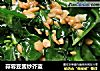 蒜蓉豆酱炒芥蓝的做法