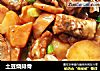 土豆烧排骨的做法